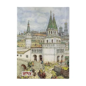 سالنامه اردیبهشت سال 1397 طرح قلعه