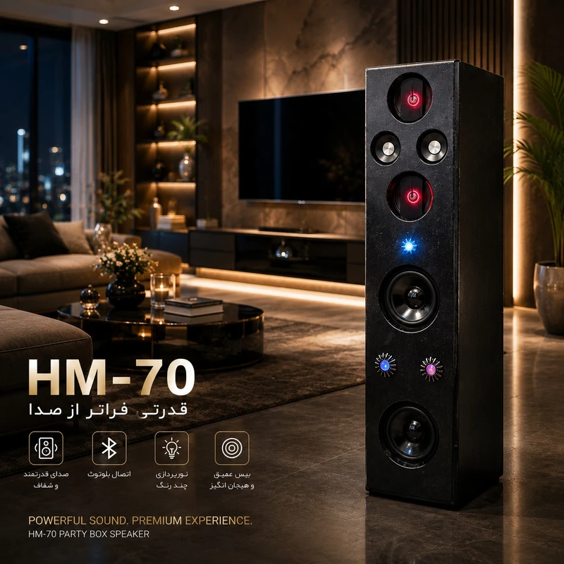 عکس شماره 5 : اسپیکر بلوتوثی مدل hm-70