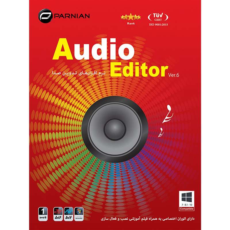 مجموعه نرم افزاری تدوین صدا audio editor نشر پرنیان مجموعه نرم افزاری تدوین صدا audio editor نشر پرنیان