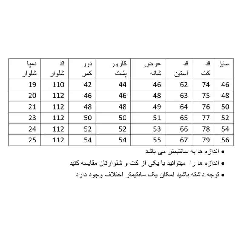 کت و شلوار مردانه مدل جامعه