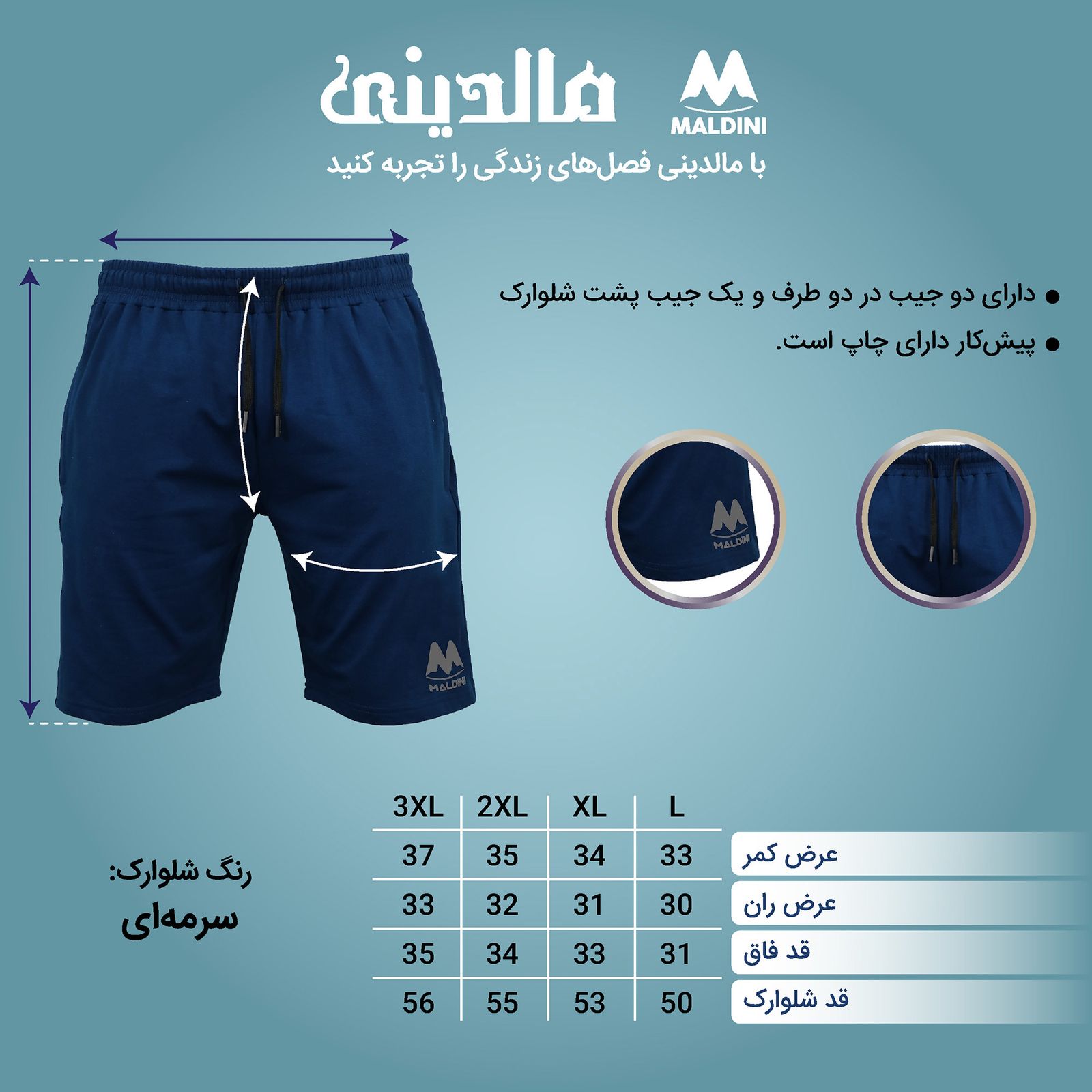 شلوارک مردانه مالدینی مدل M--130 -  - 4