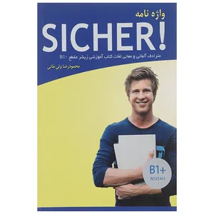 کتاب واژه نامه زیشر Sicher B1 اثر محمودرضا ولی خانی