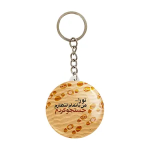 جاکلیدی خندالو مدل نیمه شعبان کد 25312