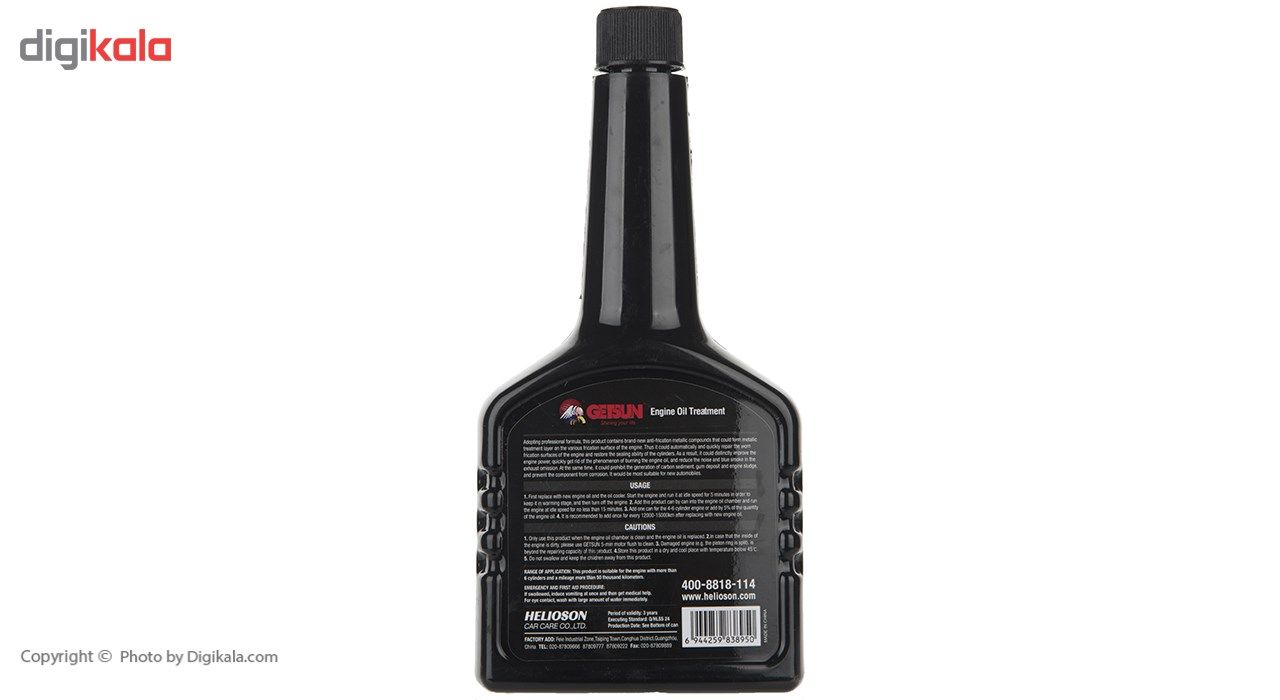 مکمل روغن موتور خودرو گتسان مدل G-2033 حجم 354 میلی لیتر main 1 2