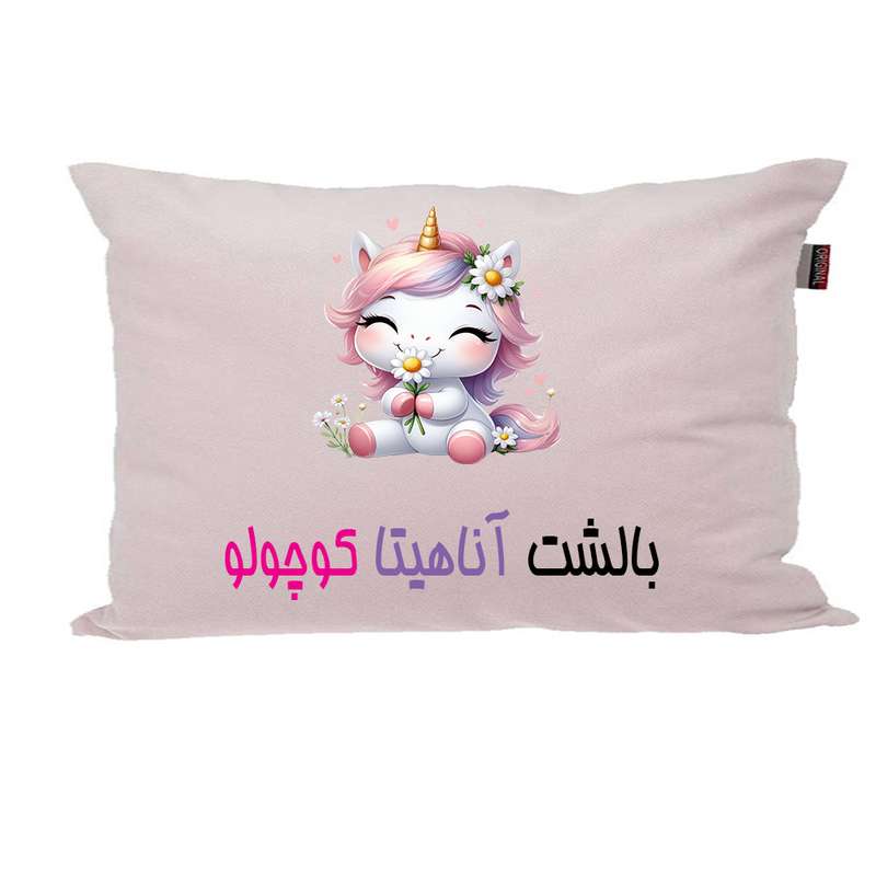 بالش ناریکو مدل نوزاد طرح دخترانه اسم آناهیتا کد 03735 بالش ناریکو مدل نوزاد طرح دخترانه اسم آناهیتا کد 03735