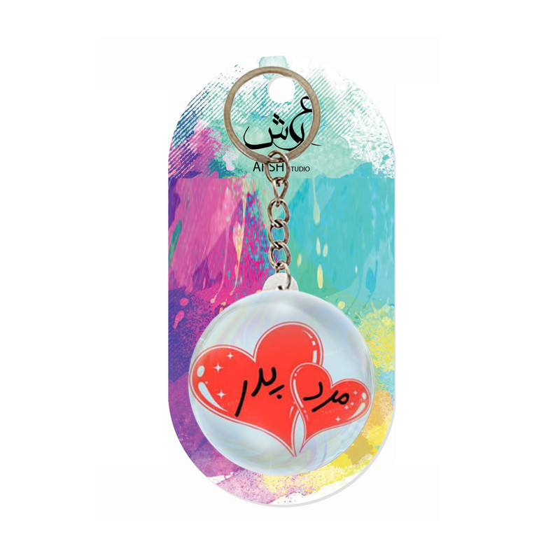 جاکلیدی عرش مدل روز پدر Asj2736 جاکلیدی عرش مدل روز پدر Asj2736