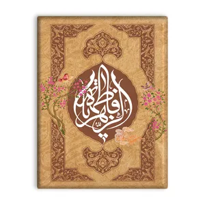 کاشی اطلس آبی طرح فاطمه زهرا مدل T4450