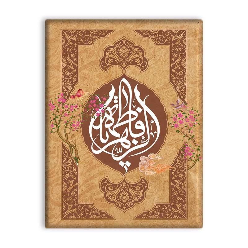 کاشی اطلس آبی طرح فاطمه زهرا مدل T4450
