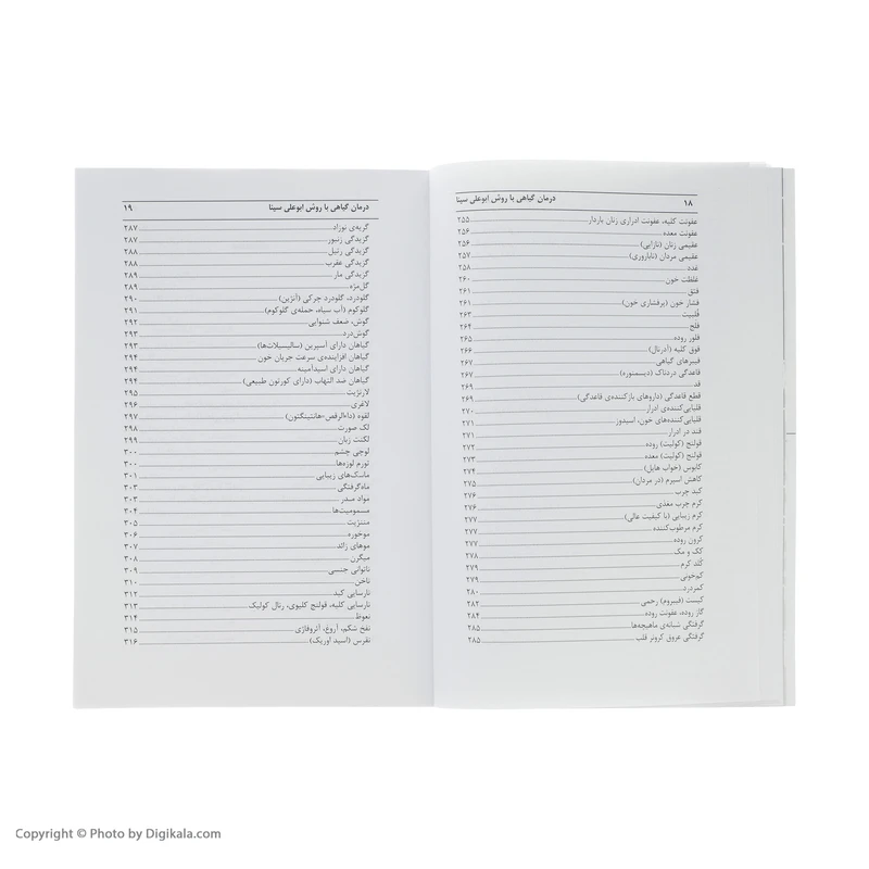 عکس شماره 8 : کتاب درمان گیاهی با روش ابوعلی سینا اثر محمدحسن نعیمی نشر نسل نواندیش