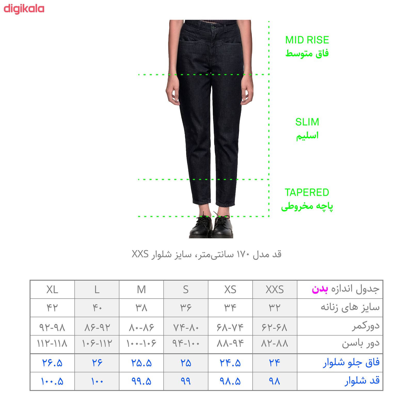 شلوار جین زنانه کوی مدل نامادری main 1 2