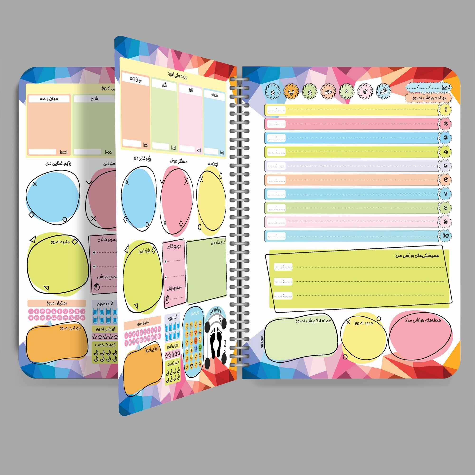 دفتر برنامه ریزی مستر راد مدل تناسب اندام کد fitness 1644