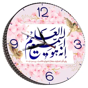 ساعت دیواری مدل انه هو السمیع العلیم