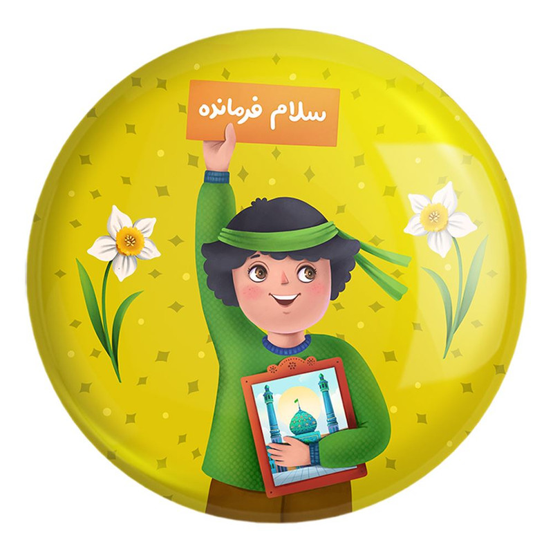 پیکسل خندالو طرح نیمه شعبان کودکانه کد 25516 مدل بزرگ