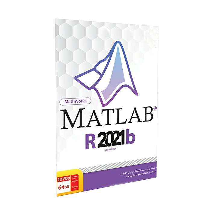 نرم افزار MATLAB R2021a نشر سیلور