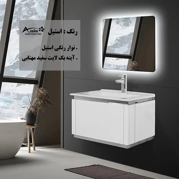 روشویی آزالیا مدل Sarina02 به همراه آینه