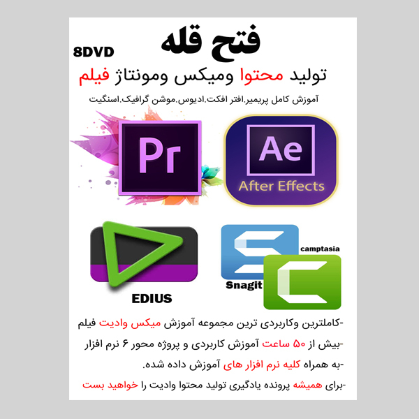 نرم افزار آموزش فتح قله برنامه نویسی موبایل ساخت اپ و تولید محتوا نشر کاران به همراه نرم افزار آموزشی فتح قله تولید محتوا و میکس و ادیت فیلم نشر کارن