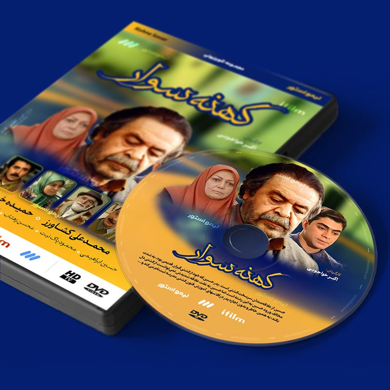 سریال کهنه سوار اثر اکبر خواجویی سریال کهنه سوار اثر اکبر خواجویی