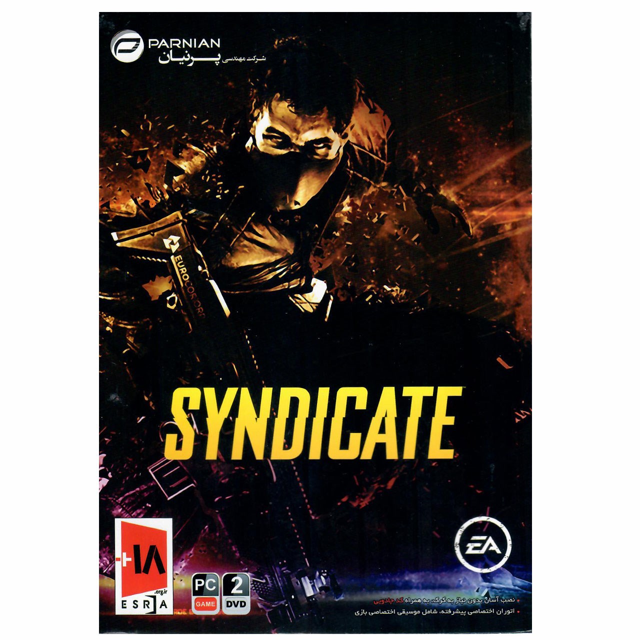 بازی Syndicate مخصوص PC