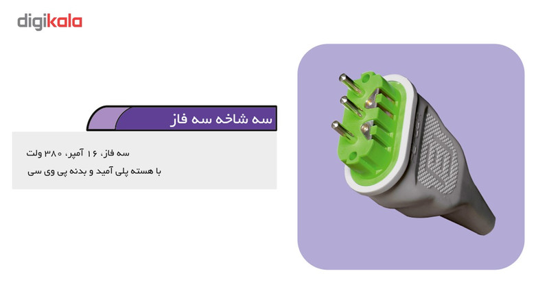 سه شاخه صنعتی فردان الکتریک مدل سه فاز کد 514868