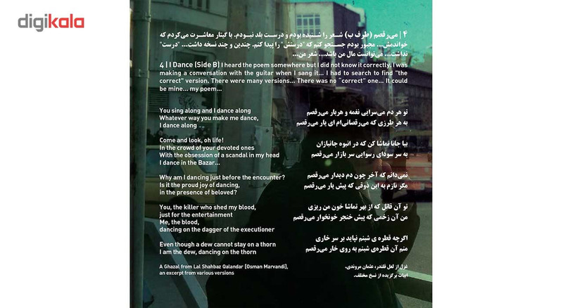 آلبوم موسیقی برای کامیون ها اثر ماکان اشگواری آلبوم موسیقی برای کامیون ها اثر ماکان اشگواری