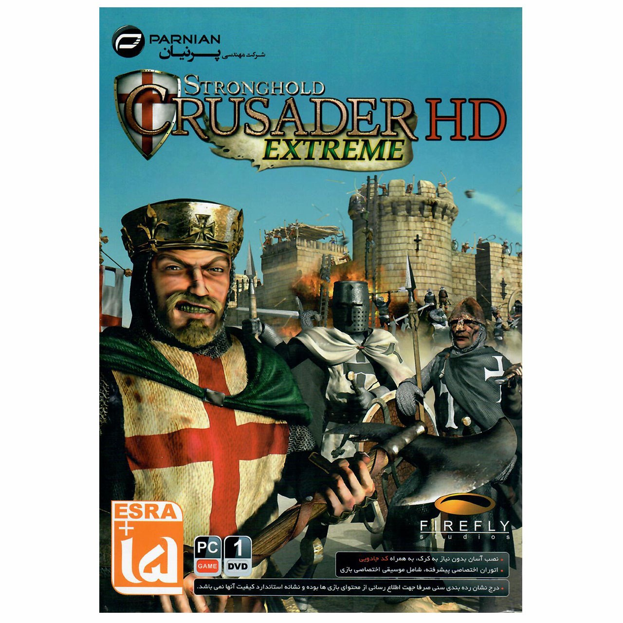 بازی Stronghold Crusader HD Extreme مخصوص PC