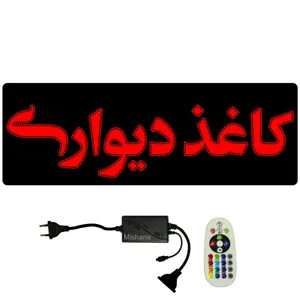 تابلو ال ای دی میشانه مدل کاغذ دیواری کد 844 به همراه فلاشر و ریموت