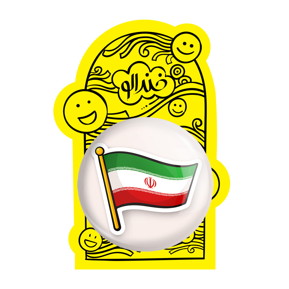 آینه جیبی خندالو مدل پرچم ایران کد 23937