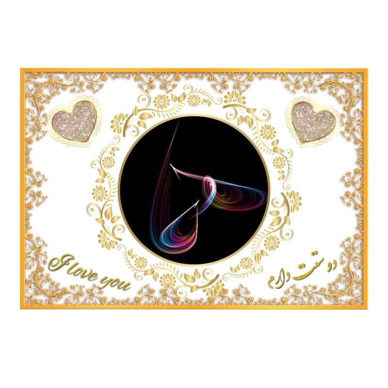 تابلو خطاطی مدل اسم نوشته هما کد b905