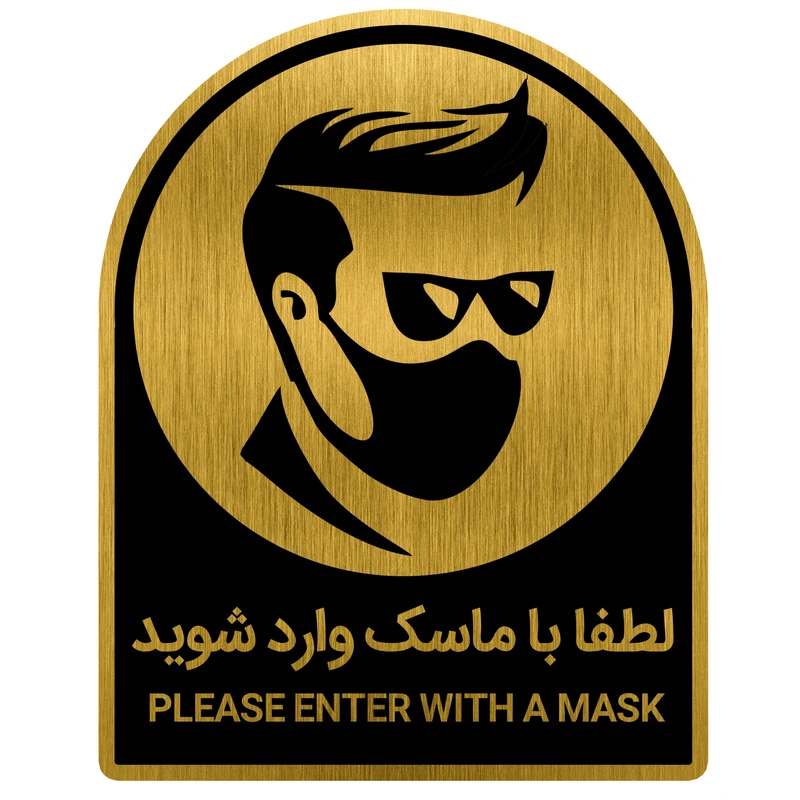 تابلو راهنما طرح بدون ماسک وارد نشوید کد M3-MT