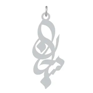 آویز گردنبند کرابو طرح سبحان مدل Kb2-859