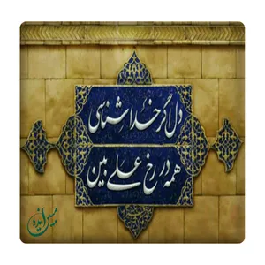 کاشی مبین ایده مدل امیرالمومنین km10 کد 779