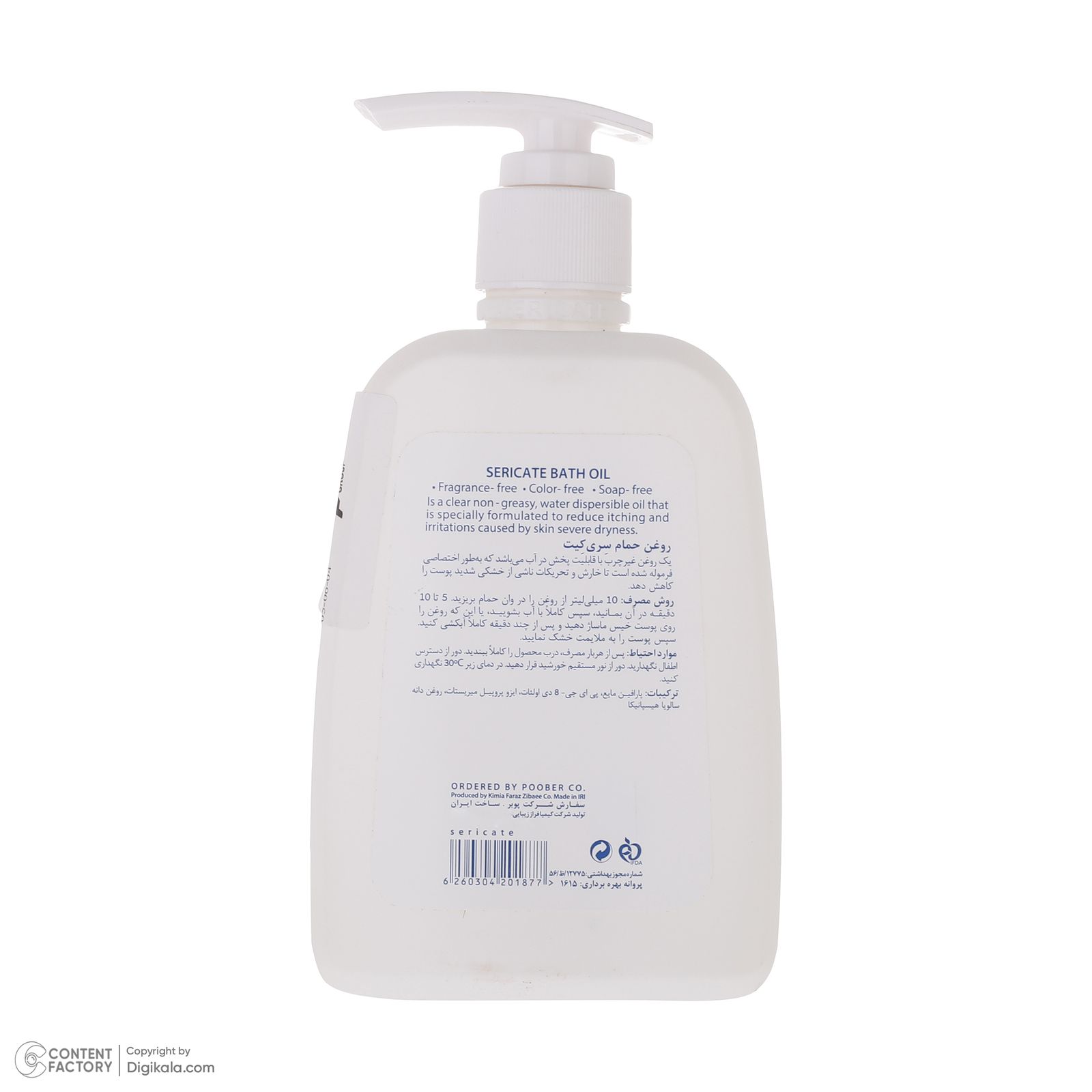 روغن بدن سری کیت مدل Soothes حجم 250 میلی لیتر -  - 2