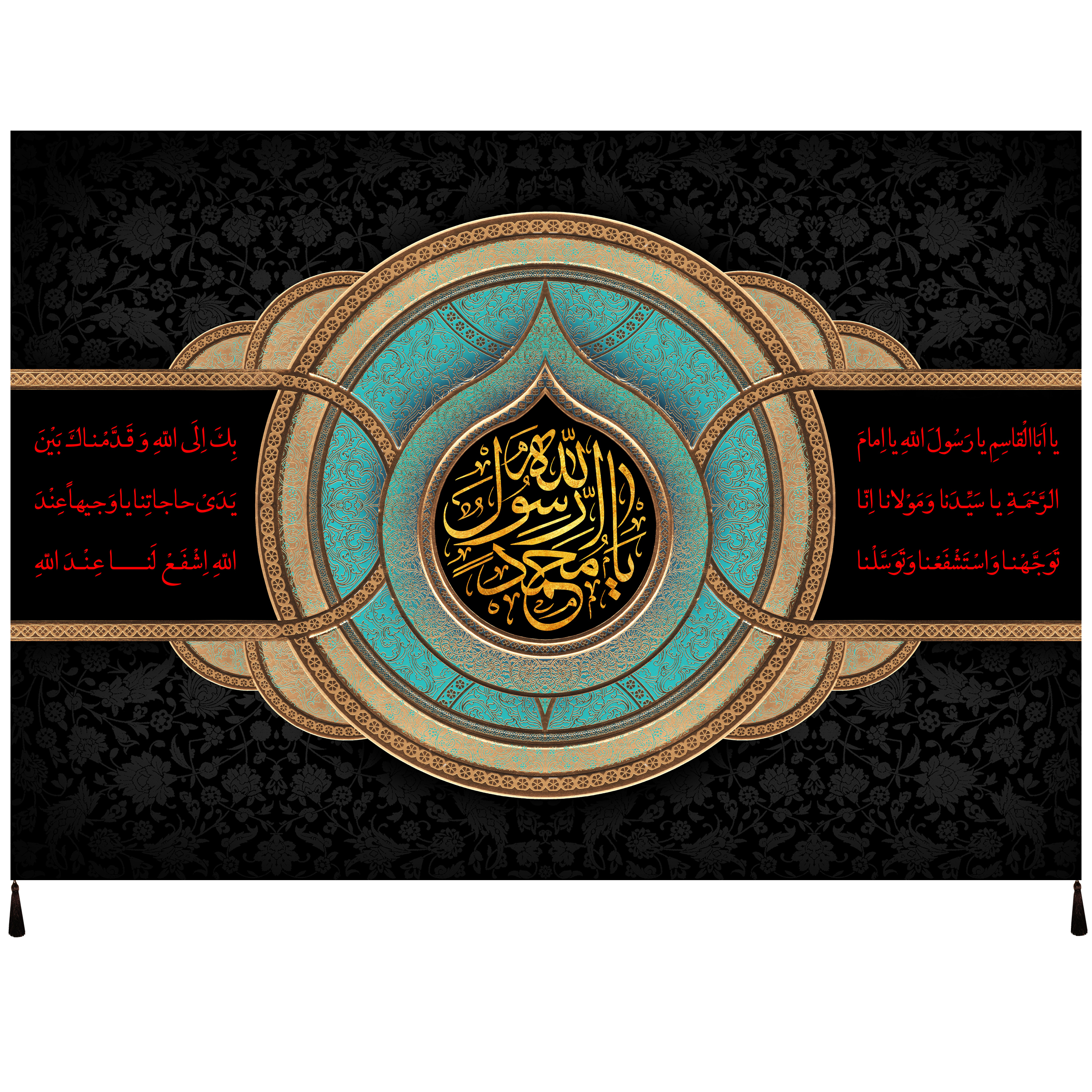 پرچم طرح یا رسول الله صلی الله علیه و آله کد 1056
