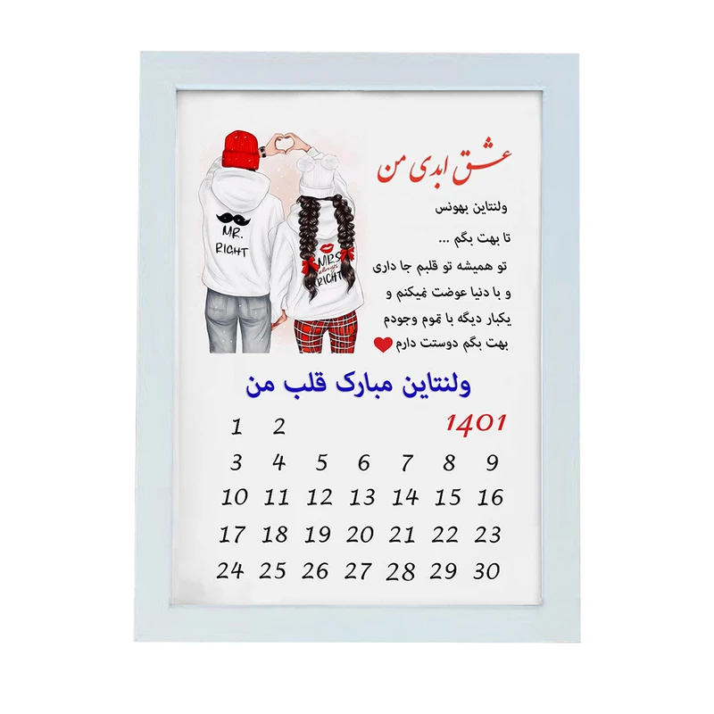 تابلو گالری چهره پرداز رخ مدل هدیه روز عشق قلب من کد LOVE_10069