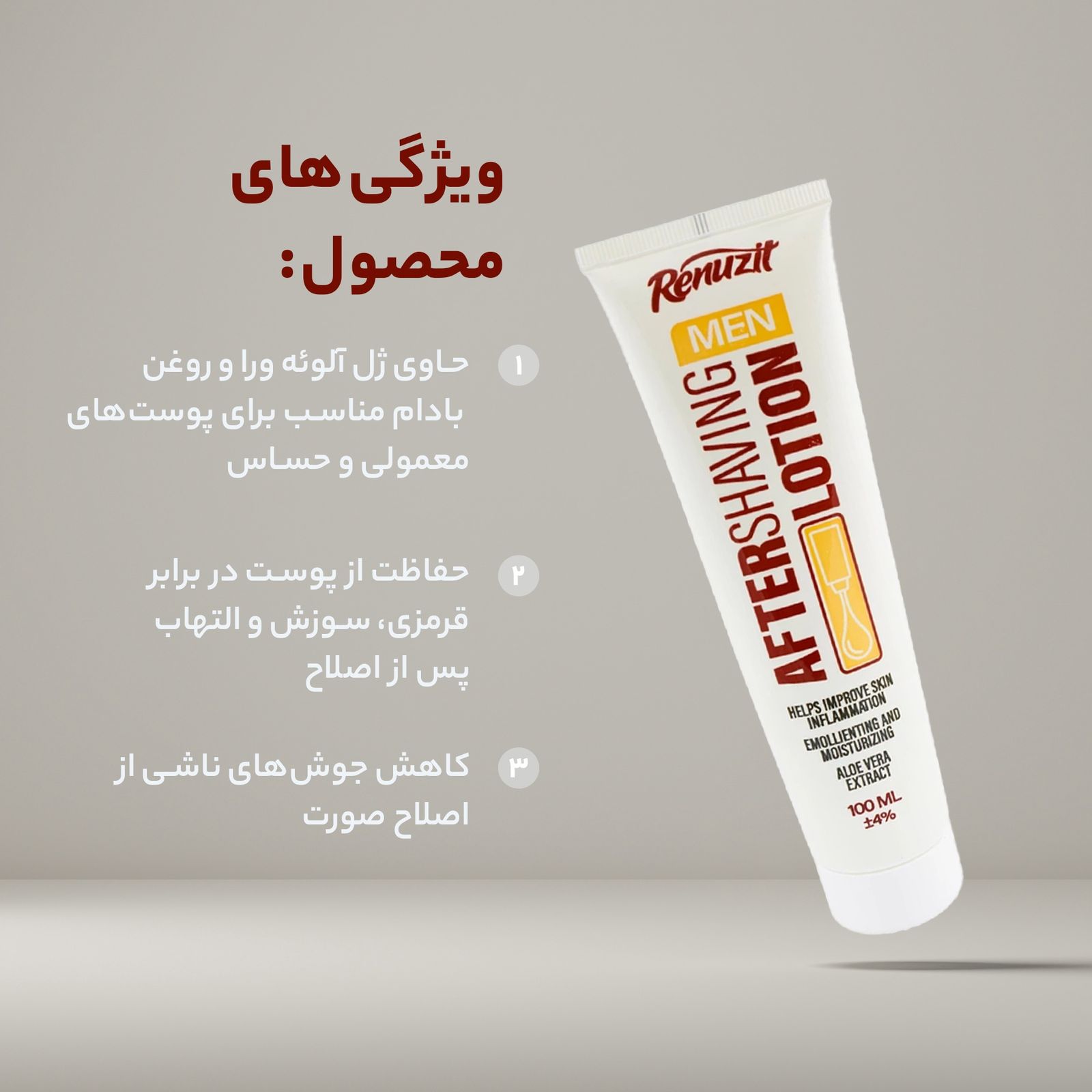 لوسیون افتر شیو رینوزیت مدل Aloevera حجم 100 میلی لیتر -  - 5