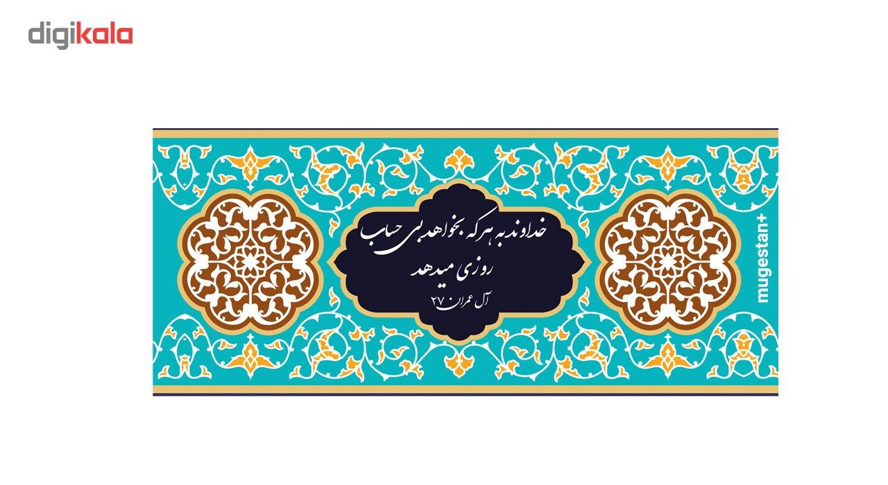 ماگ ماگستان مدل mg002 main 1 2