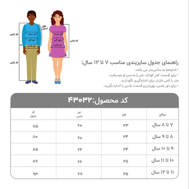 شلوار دخترانه مدل ایریانا 43032
