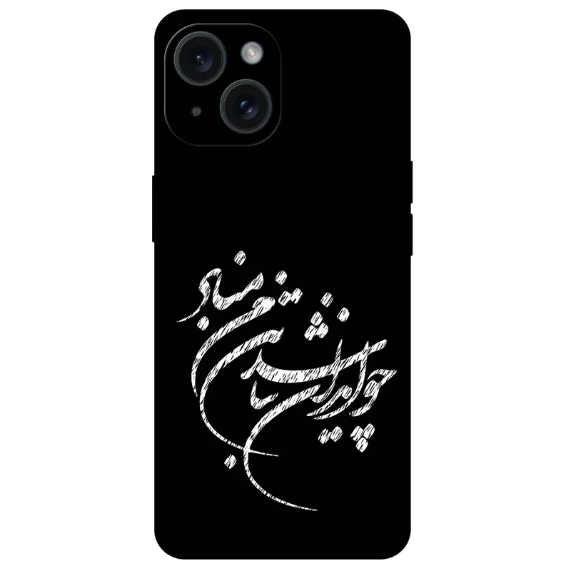 کاور مگافون طرح تایپوگرافی مدل 2392 مناسب برای گوشی موبایل اپل iPhone 15 Plus        