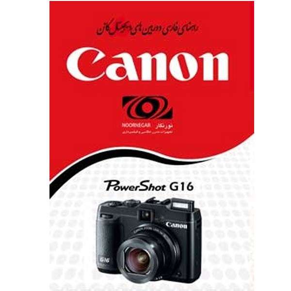 راهنمای فارسی Canon PowerShot G16 راهنمای فارسی Canon PowerShot G16