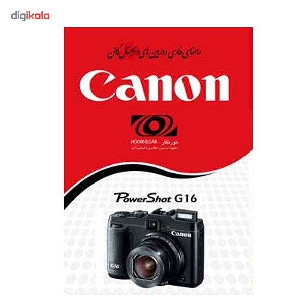 canon g16 for dummies