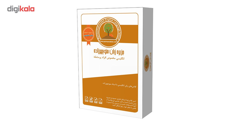 بسته آموزش جزیره زبان انگلیسی پازل آیلتس Pwr2