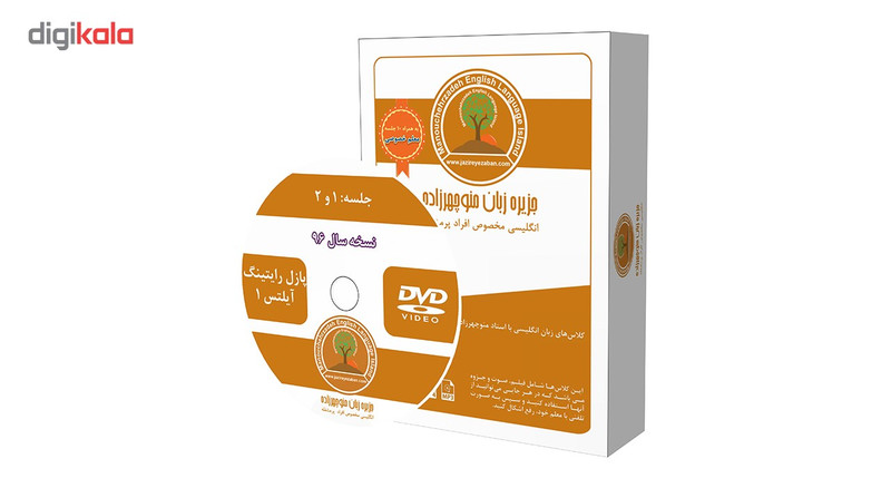 بسته آموزش جزیره زبان انگلیسی پازل آیلتس Pwr2