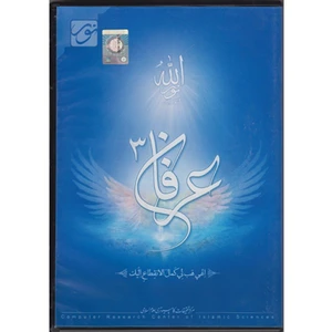 نرم افزار عرفان3