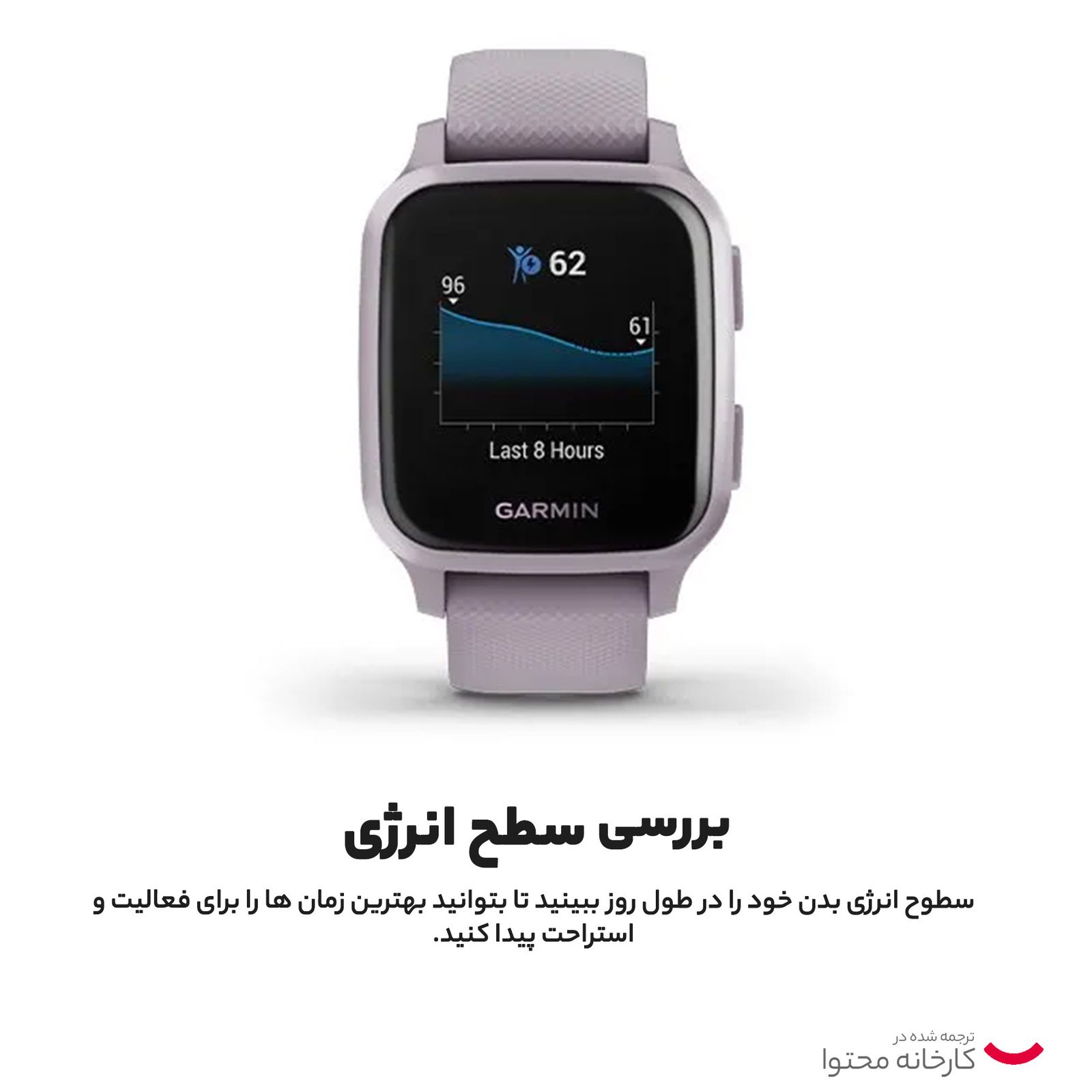 ساعت هوشمند گارمین مدل venu sq -  - 10