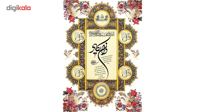 تابلو شاسی چاپ سی طرح وان یکاد و چهار قل