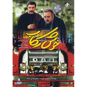 سریال تلویزیونی خوش رکاب