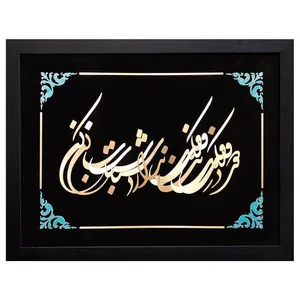 تابلو معرق مس نگارین گالری کد M-13