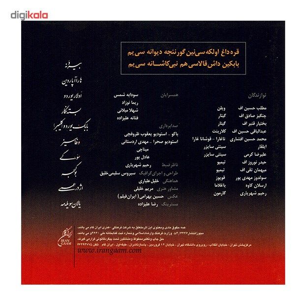 آلبوم موسیقی وفاسیز - حبیب