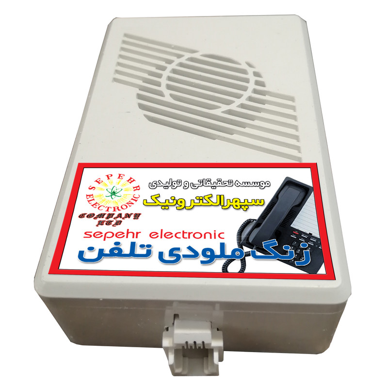 زنگ دوم تلفن سپهرالکترونیک مدل SE4010S