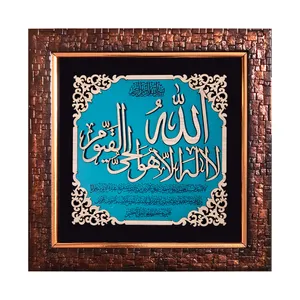 تابلو معرق کاری طرح آیت الکرسی کد 2019-15